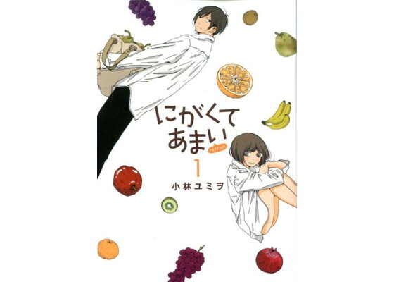 楽天ブックス にがくてあまいrefrain 小林ユミヲ 本 楽天ブックス にがくてあまいrefrain 小林ユミヲ 本